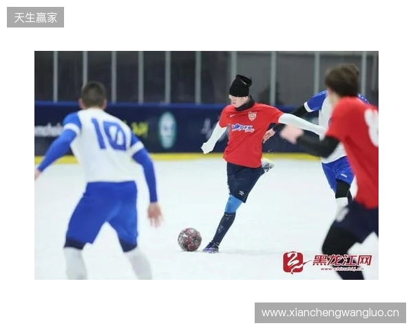 “雪超”来了!黑龙江将举办雪地足球超级联赛,邀苏超、赣超球队 “雪超”来了!黑龙江将举办雪地足球超级联赛,邀苏超、赣超球队
