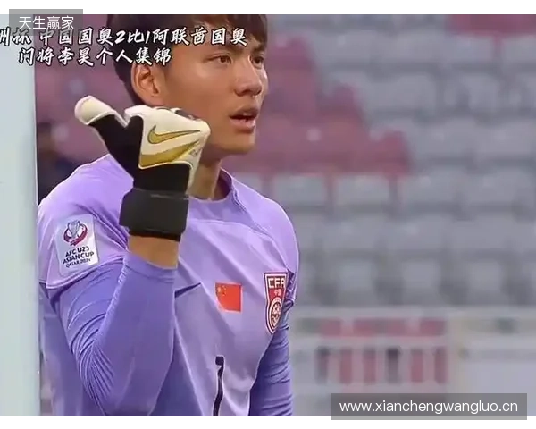媒体人谈李昊神扑：门前反应太快了，又救了中国队一命